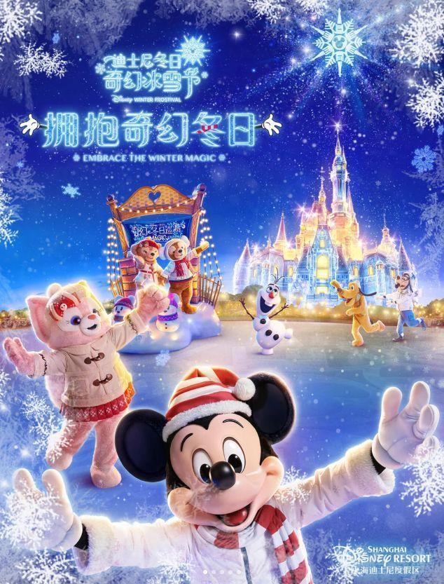 上海迪士尼奇幻冬日巡游缤纷开启:品牌IP营销如何出圈?