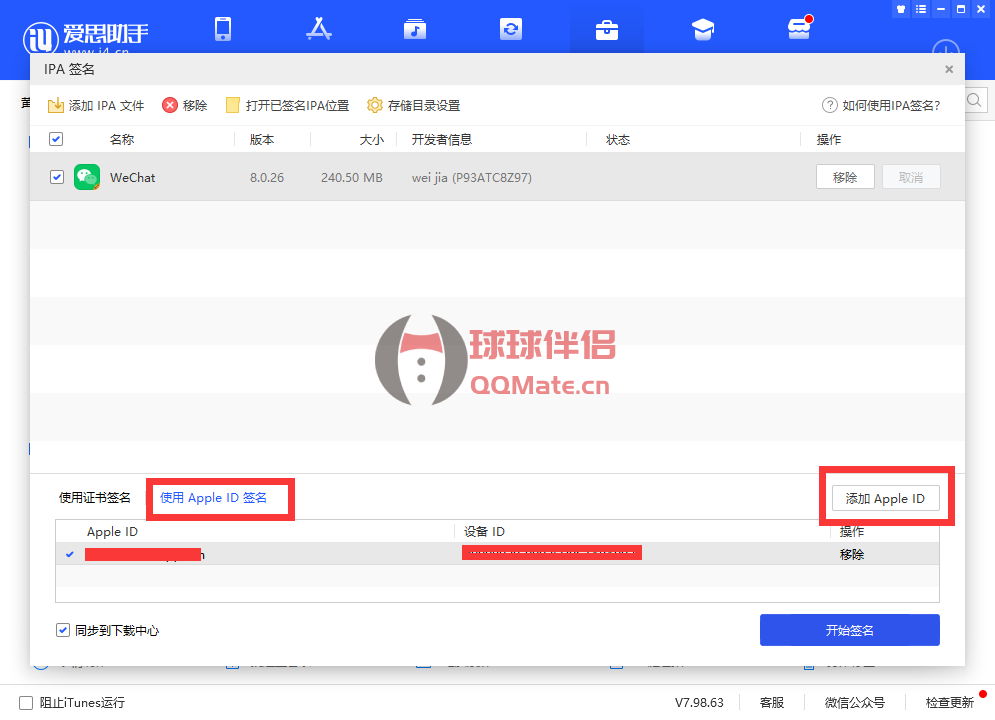 无需越狱 免费安装iphone苹果微信双开 聊天记录不丢失插图3 无需越狱 免费安装iphone苹果微信双开 聊天记录不丢失插图3