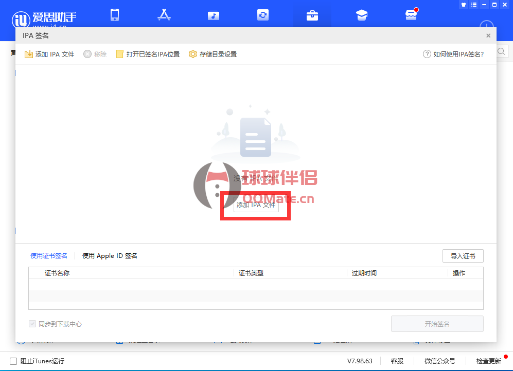 无需越狱 免费安装iphone苹果微信双开 聊天记录不丢失插图2 无需越狱 免费安装iphone苹果微信双开 聊天记录不丢失插图2