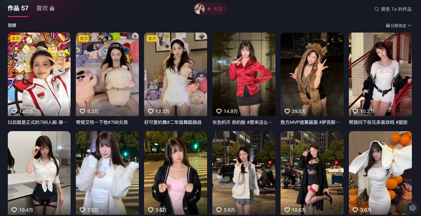 昔日体操冠军成“擦边主播”?奥运冠军怒斥