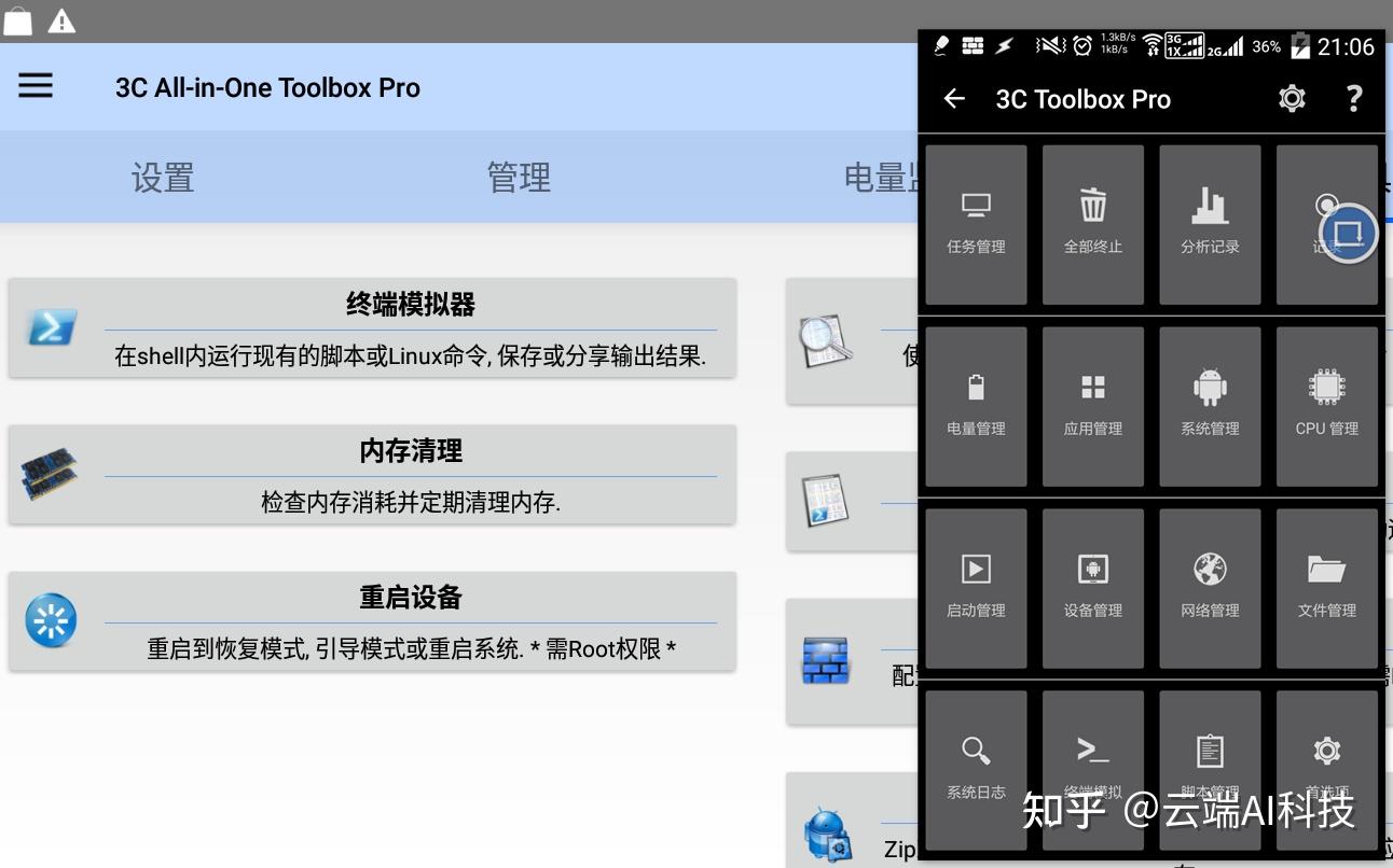 日常必备的8款精品安卓App推荐